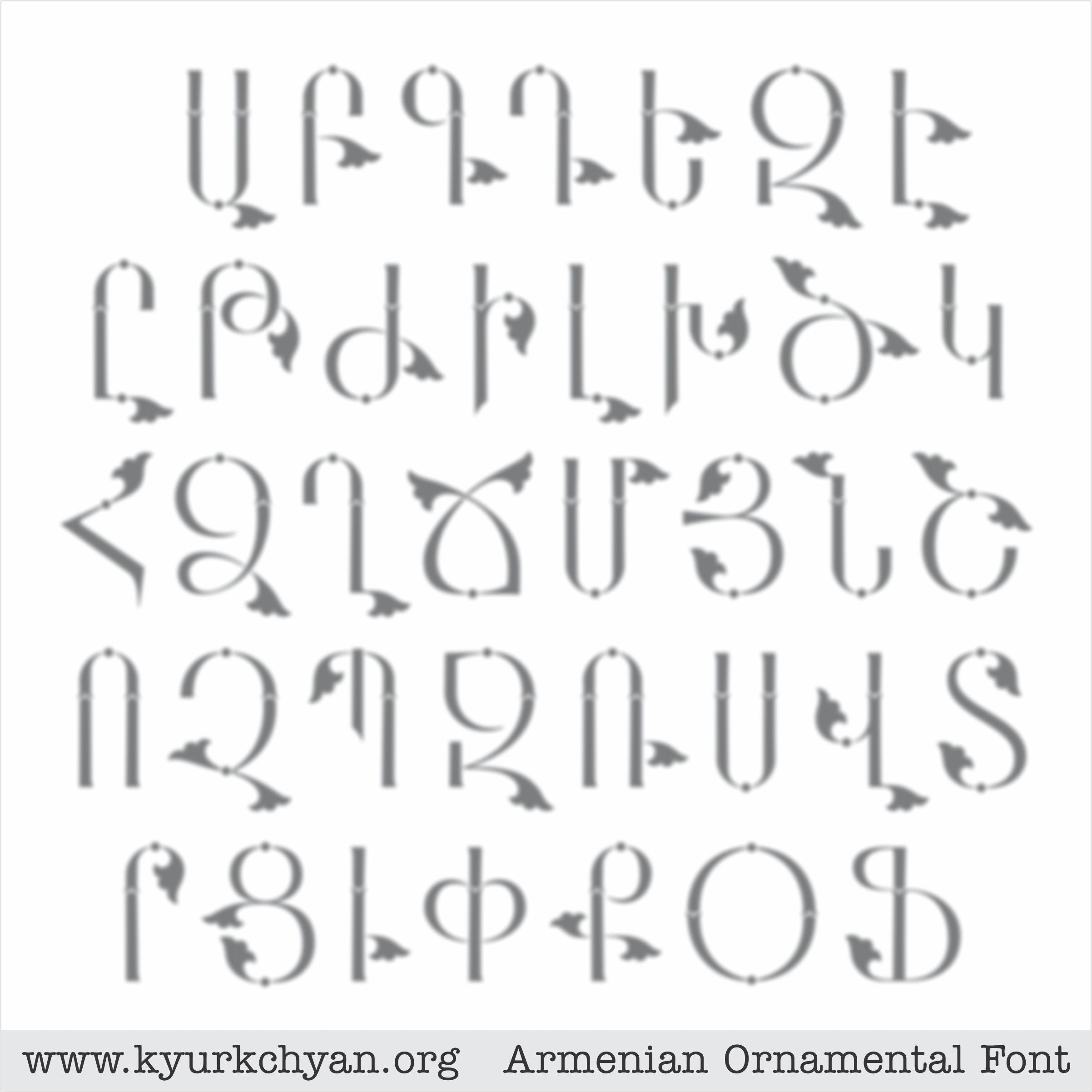 Ornamental Alphabet #1