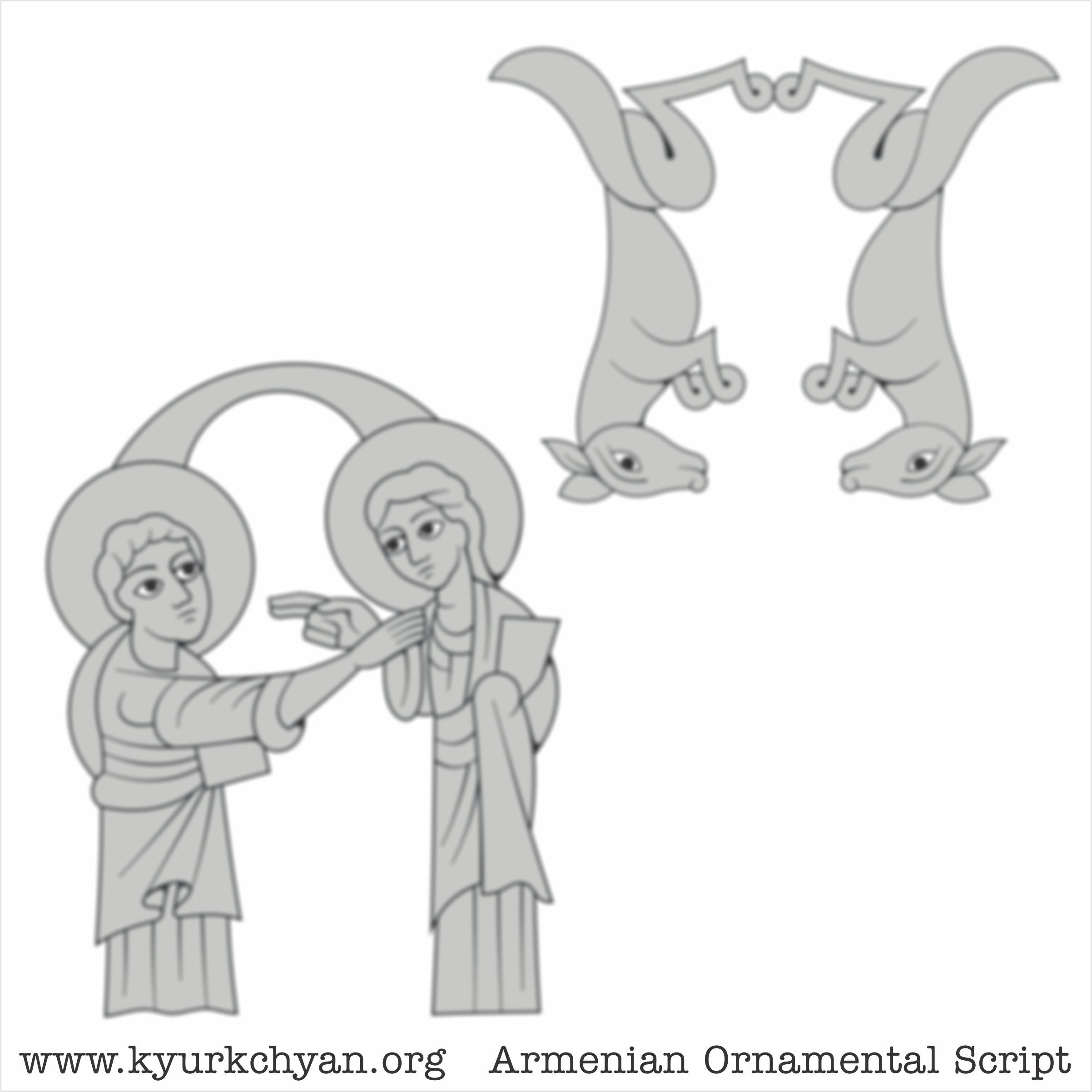 Ո #4