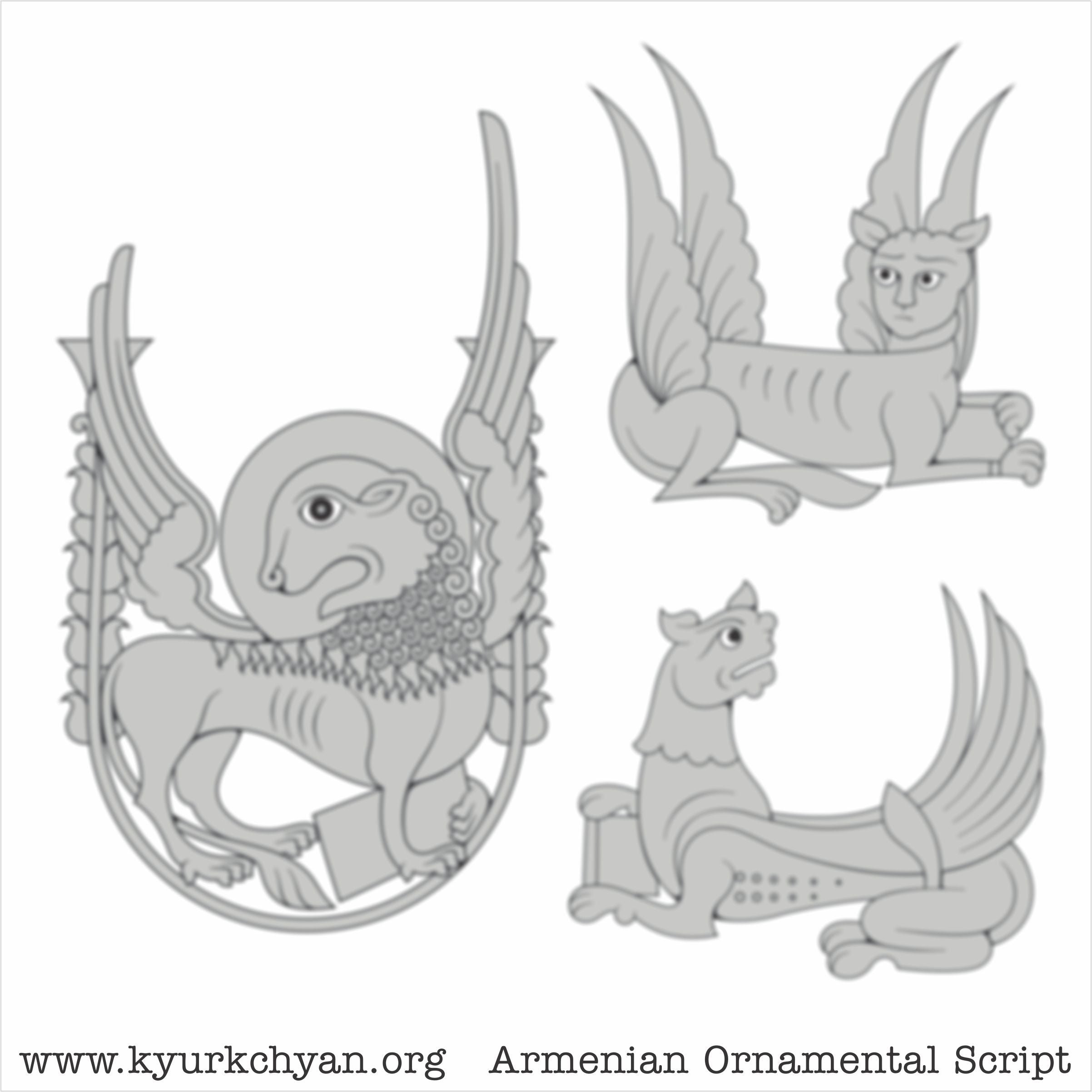 Ս #4