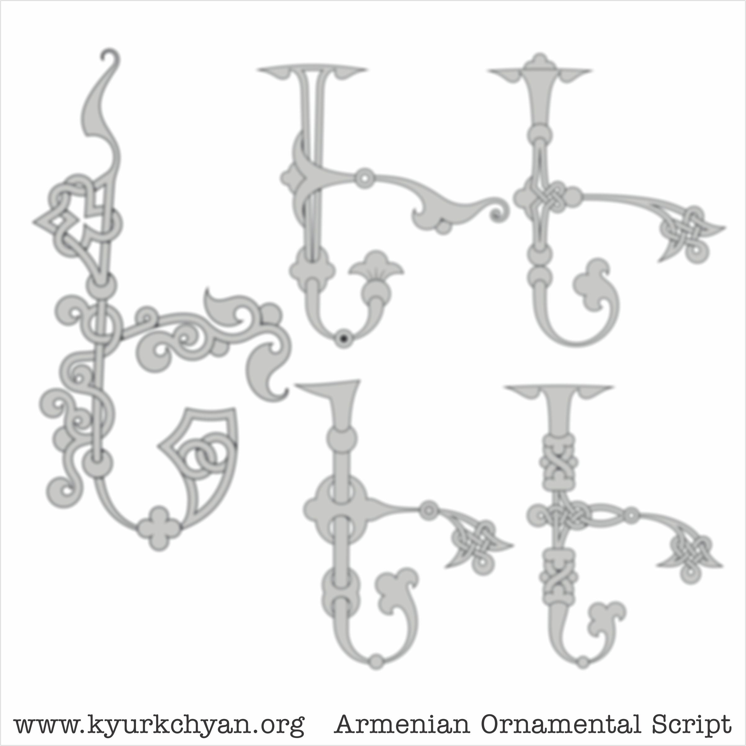 Ե #1