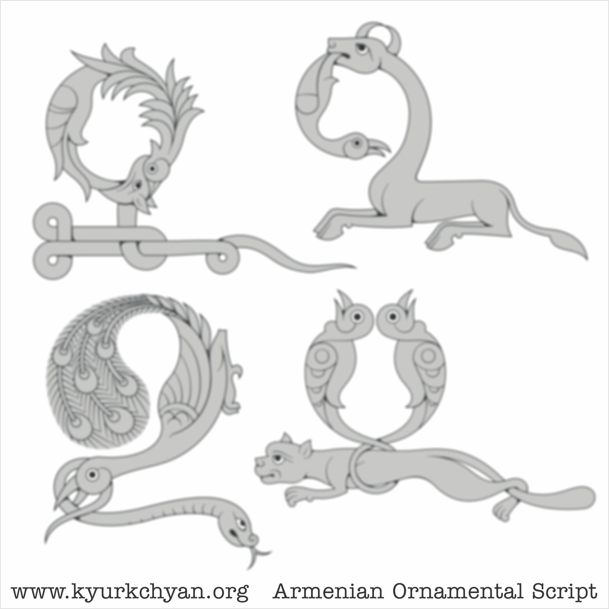 Զ #4