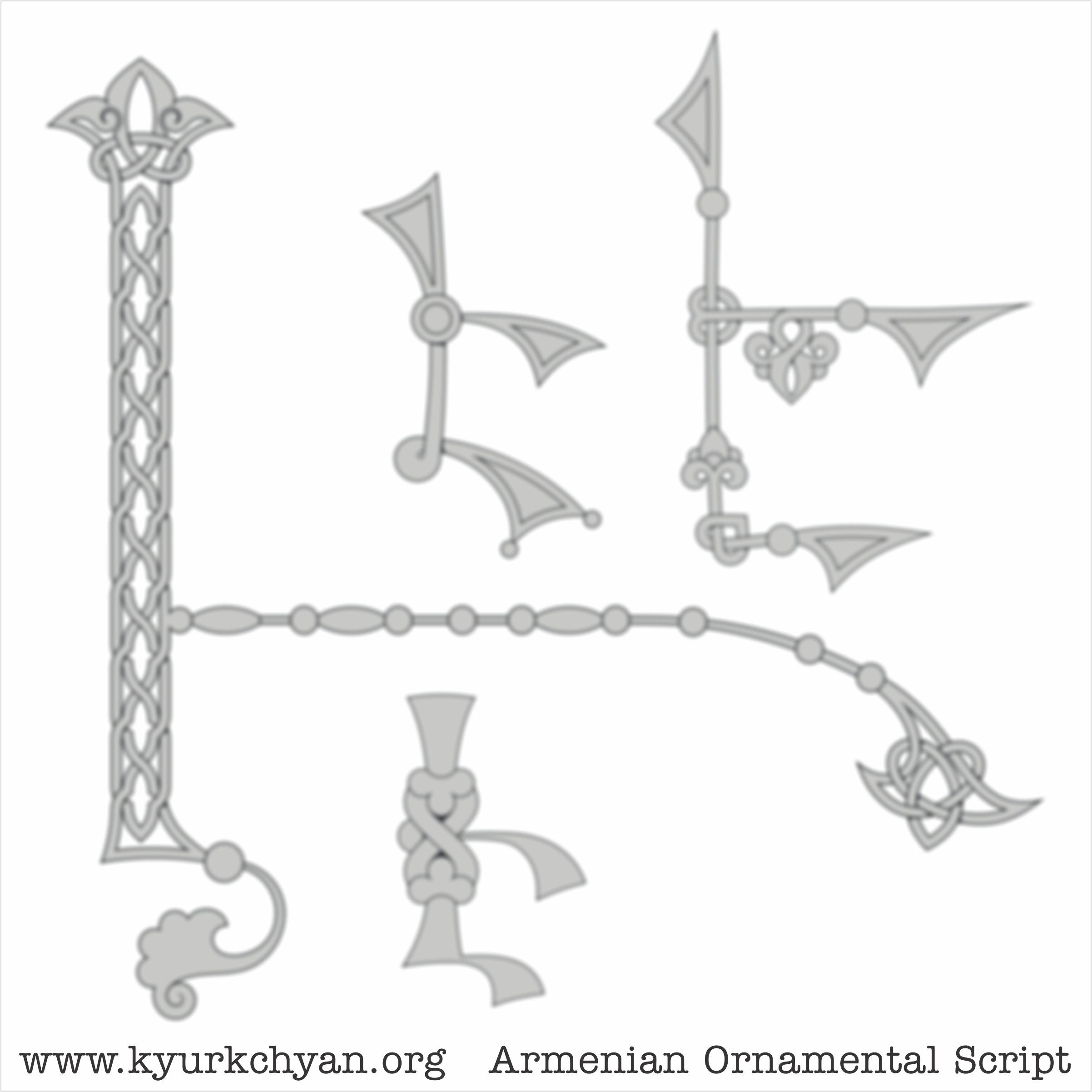 Է #1