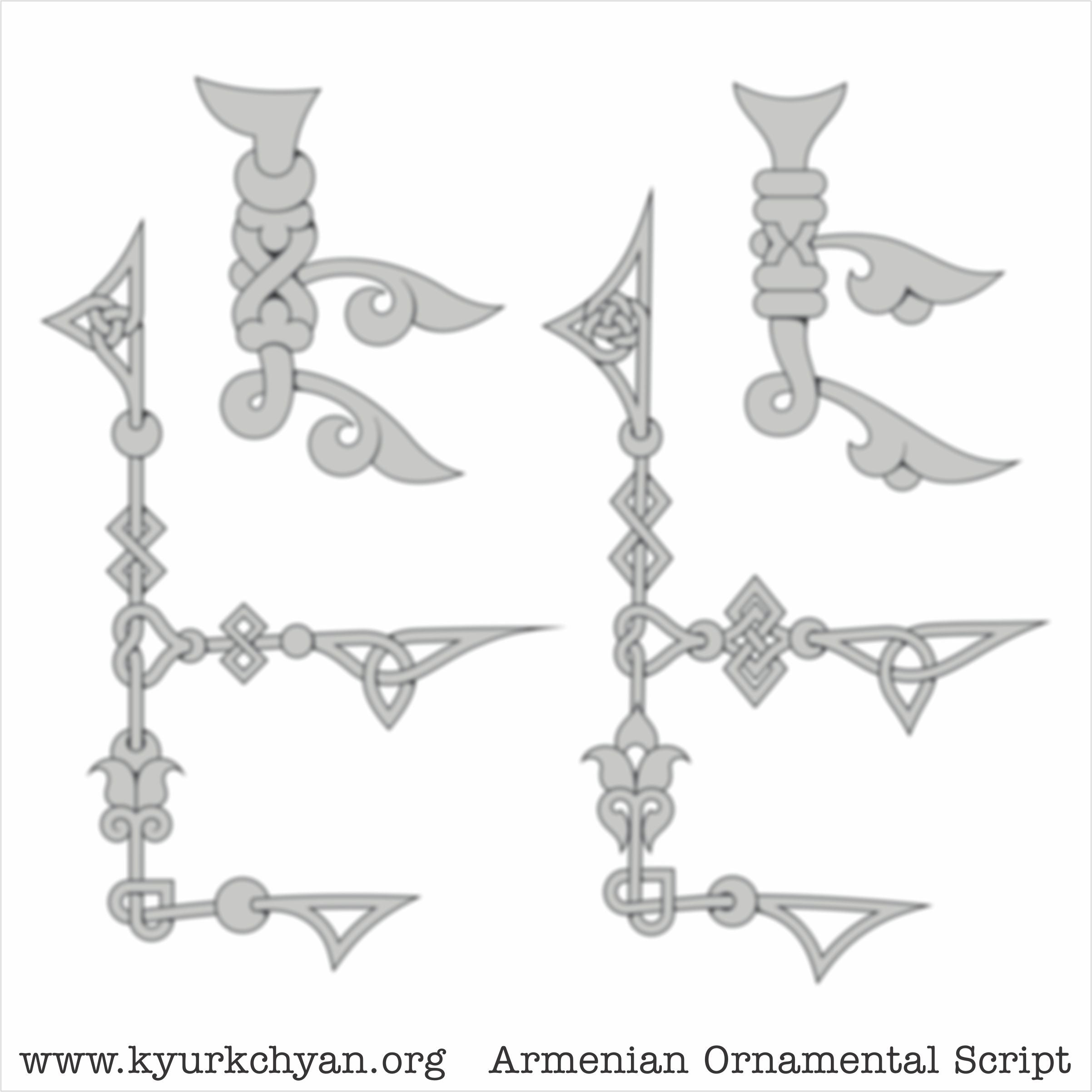 Է #2