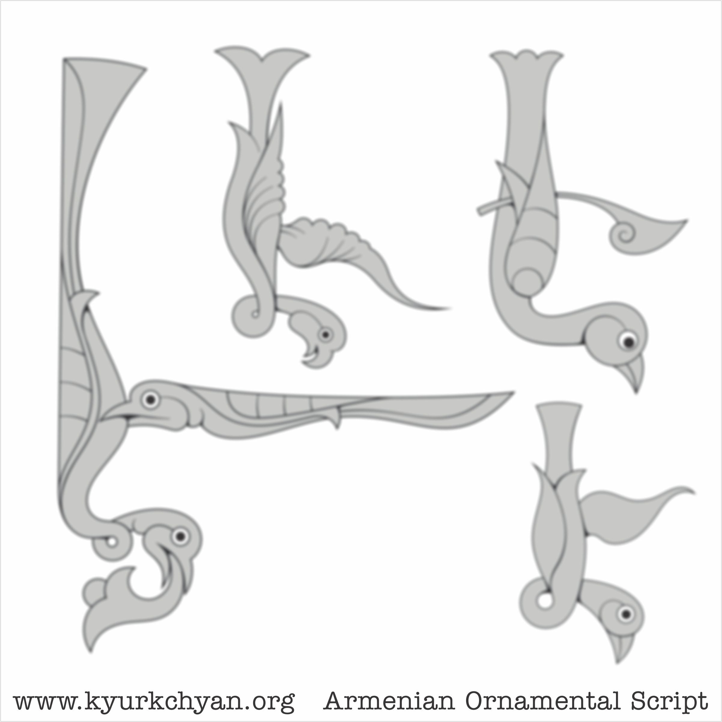 Է #3