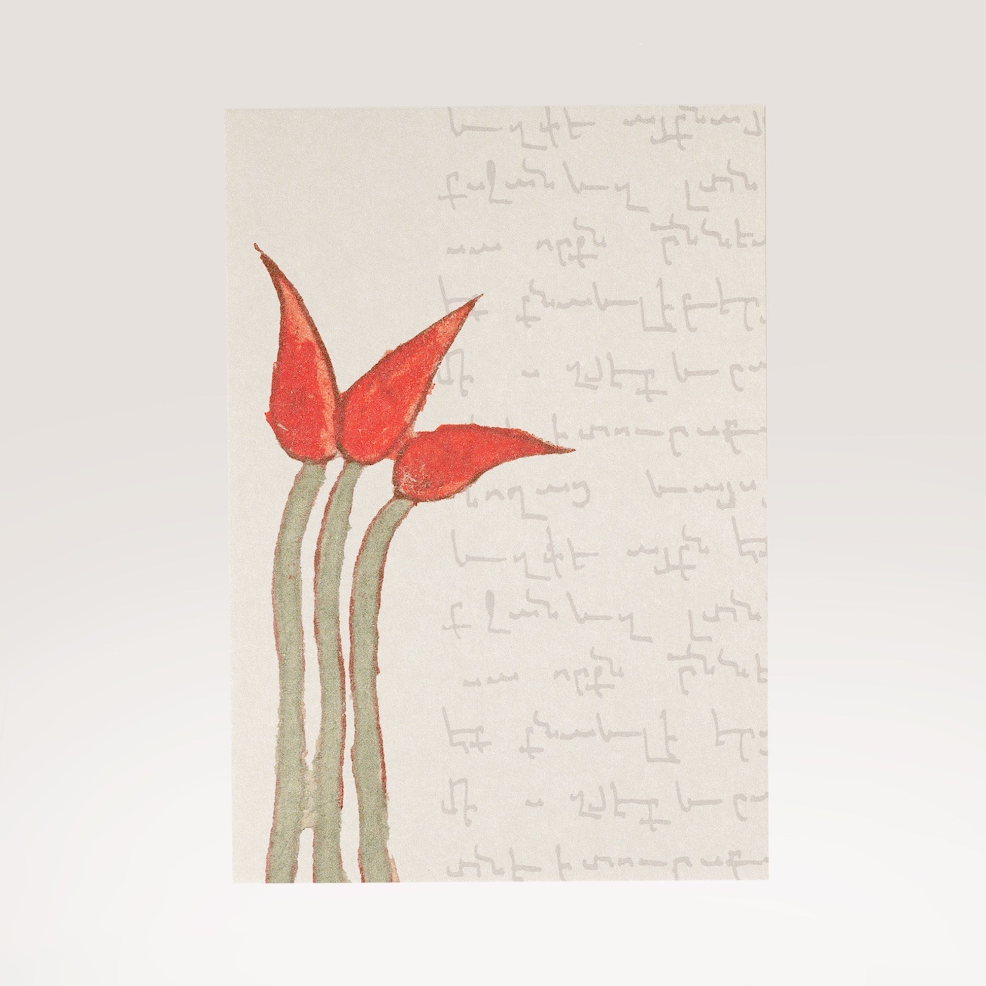 Postcard #17