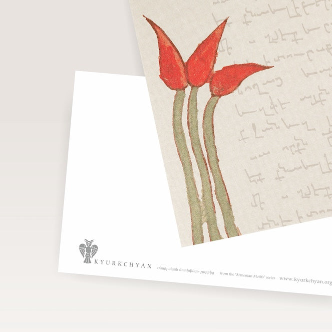 Postcard #17
