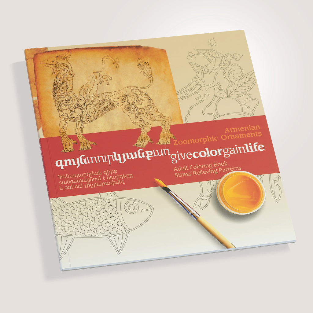 Give Color Gain Life “Armenian Zoomorphic Ornaments’’